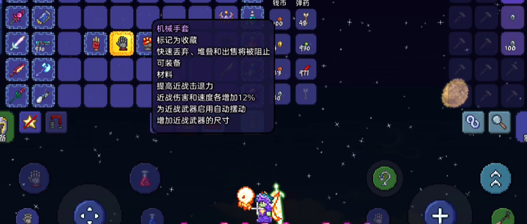 探寻泰拉瑞亚中的绝佳饰品攻略