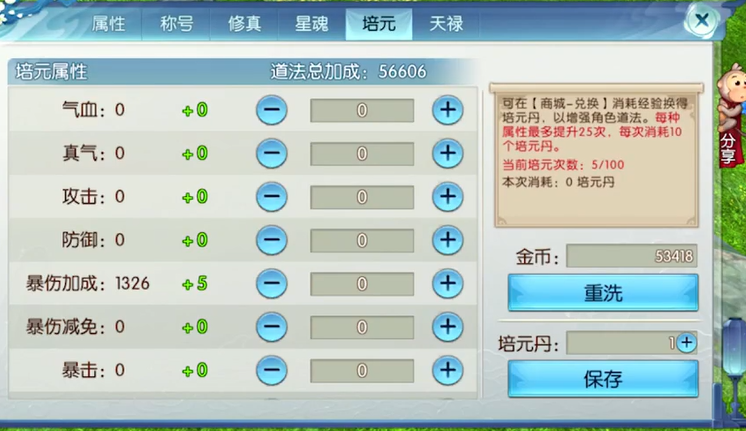 探寻诛仙手游中培元秘境攻略全解析