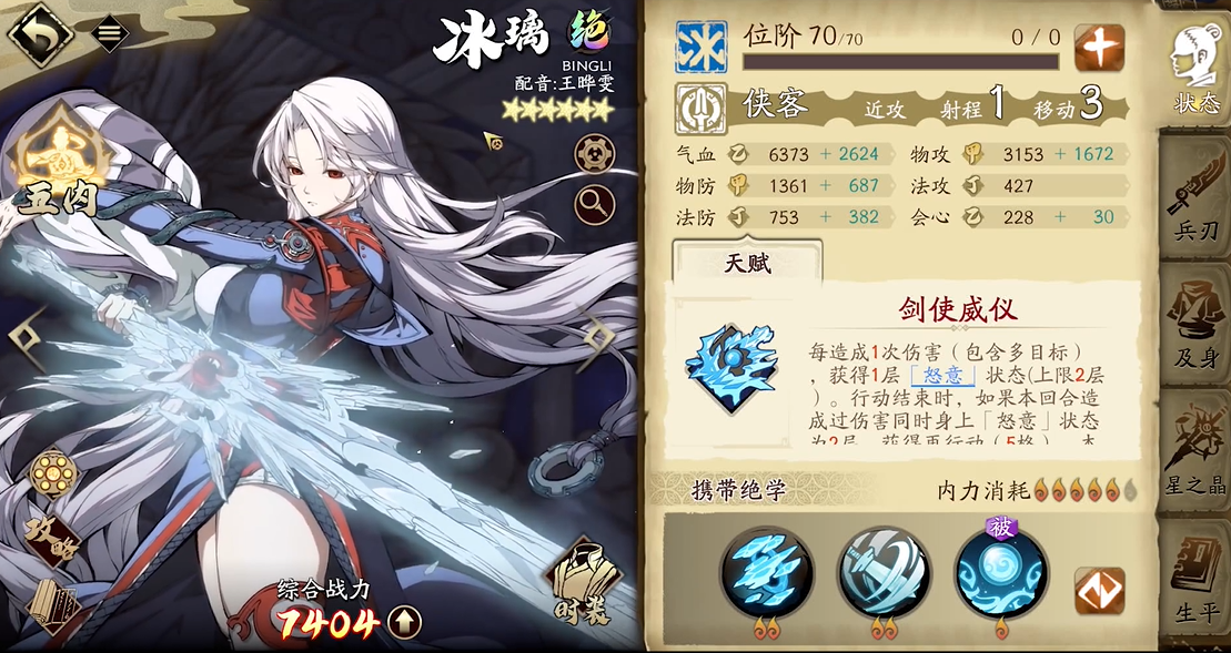 探寻天地劫幽城新篇章 冰璃特色揭秘不容错过