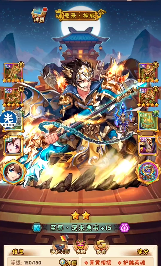 挑选少年三国志中鎏金名将的攻略指南