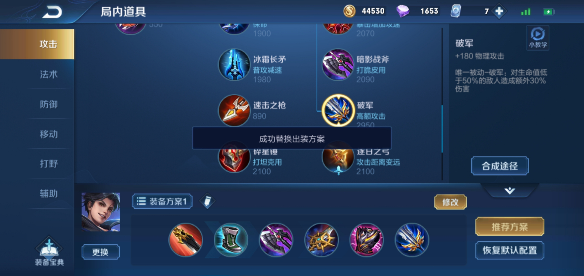 王者荣耀曜后期神装攻略