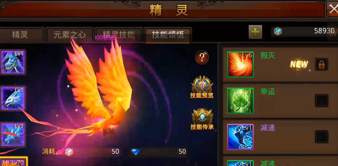 法师精灵搭配攻略揭秘