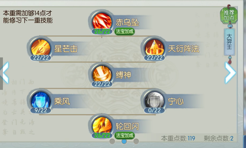 掌握仙烈山加点技巧 优化战力提升攻略揭秘