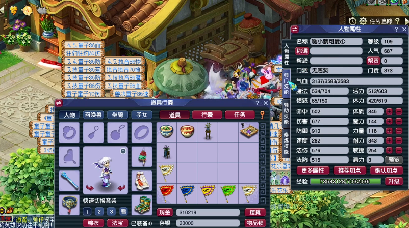 梦幻西游109级热门门派盘点 强力选择揭秘