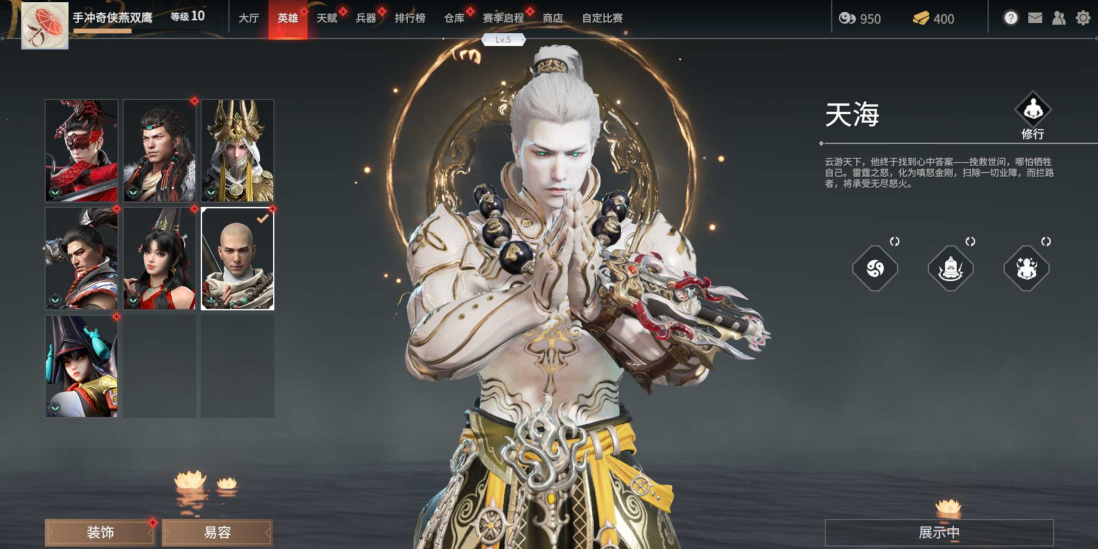 永劫无间快速飞升攻略