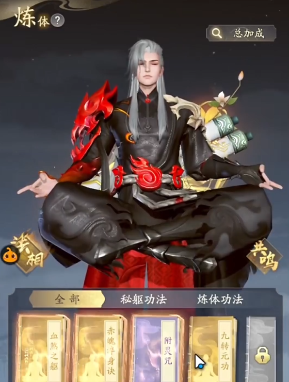 修仙新篇章人界篇剑修灵根挑选指南