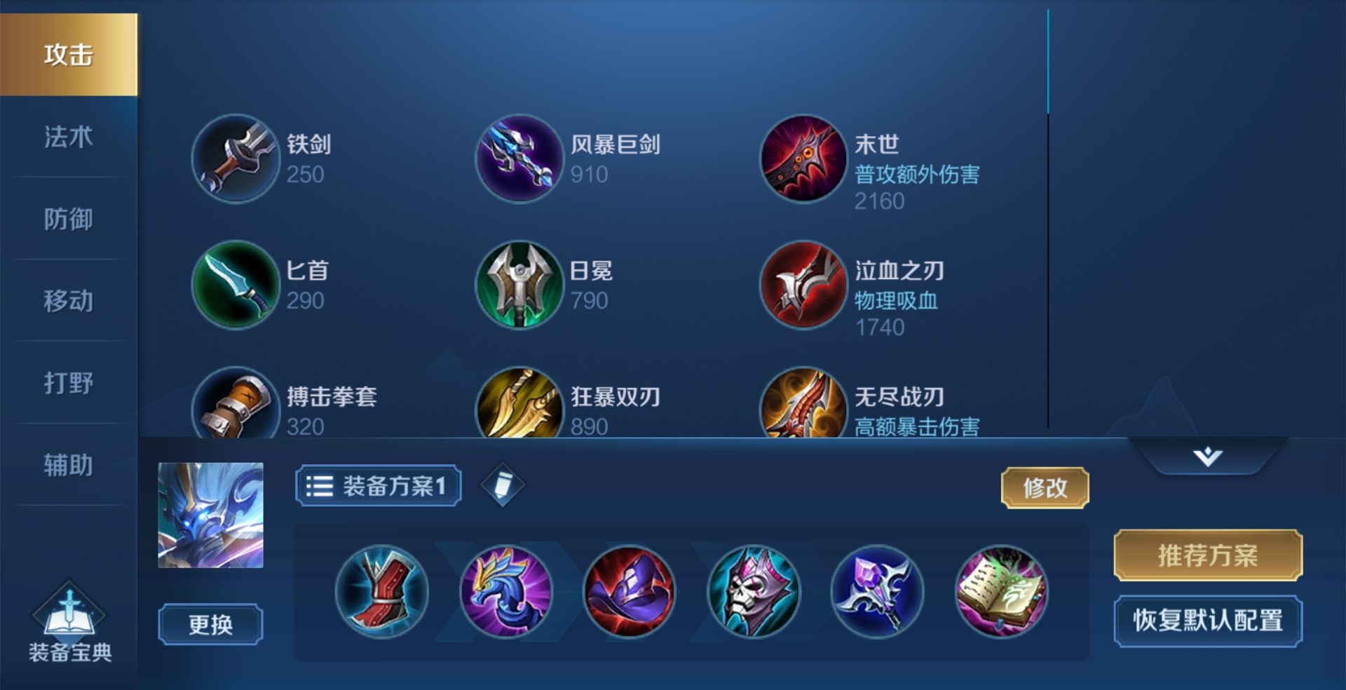 王者荣耀钟馗超神装备推荐及铭文解析