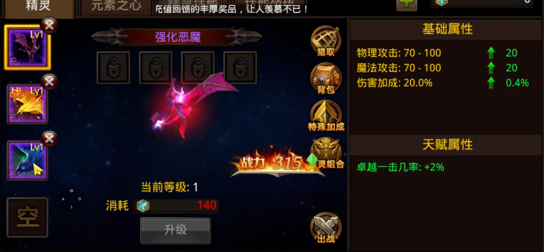 全民奇迹法师精灵搭配技巧