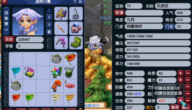 梦幻西游洗点技巧大揭秘