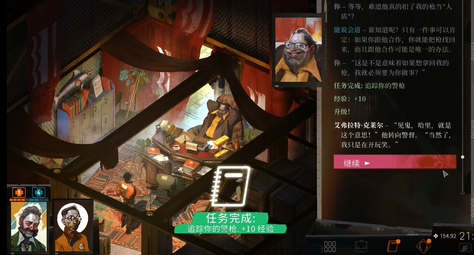 极乐迪斯科枪怎么获得