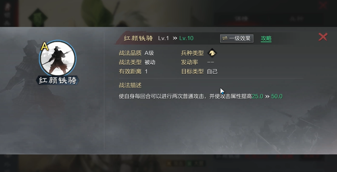 马云禄率土之滨属性揭秘：强大输出与卓越统御并存