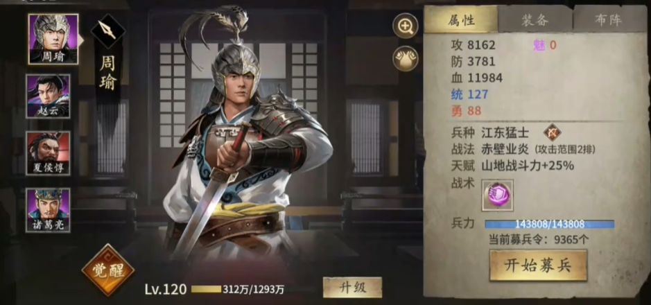 140级攻城掠地选谁？最强武将推荐大揭秘