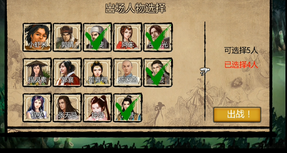 金庸群侠传华山论剑玩法攻略揭秘 激活技巧大公开