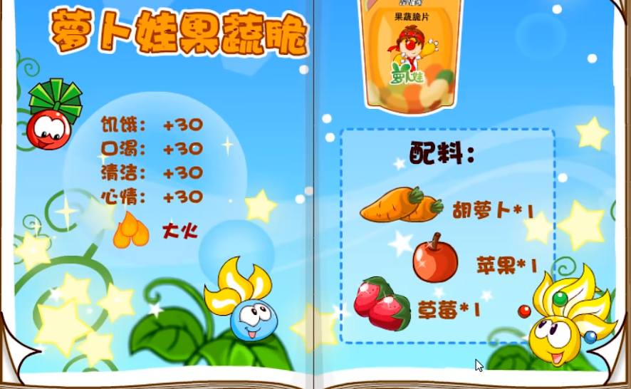 摩尔庄园拉姆食物购买攻略