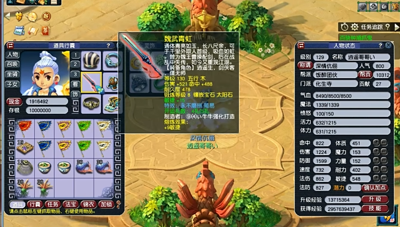 梦幻西游化生寺宝宝套装推荐