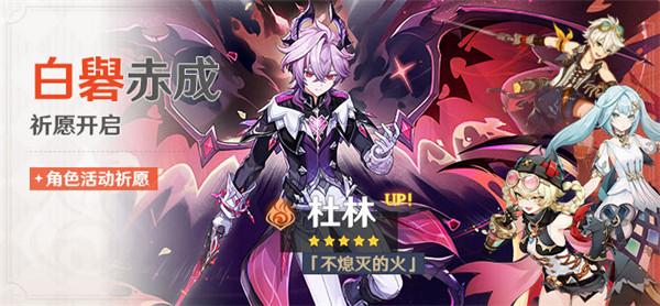 原神6.2杜林装备攻略命座推荐