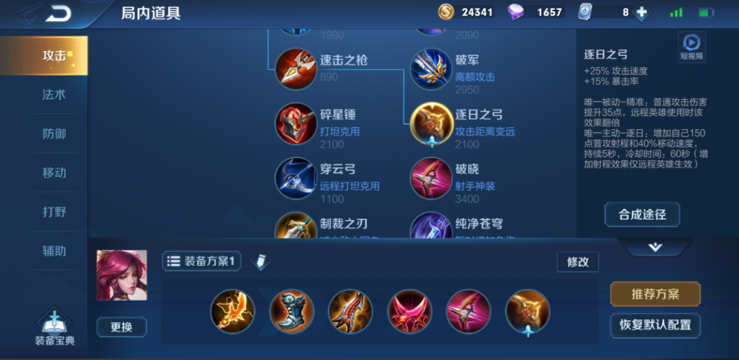 王者荣耀伽罗攻略：最强出装与战斗技巧揭秘