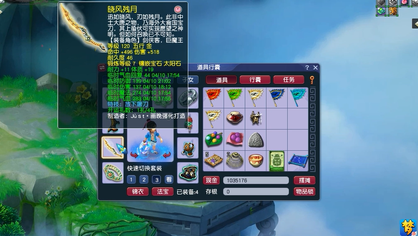 梦幻西游化生寺孩子带什么套装好