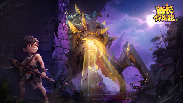 酋长速成火焰魔像战法揭秘