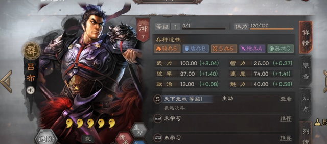 三国志战略版武将如何独自带兵