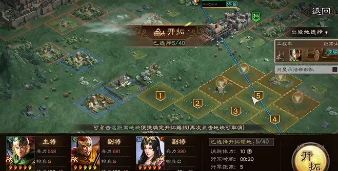 三国志战略版如何去除国土保护