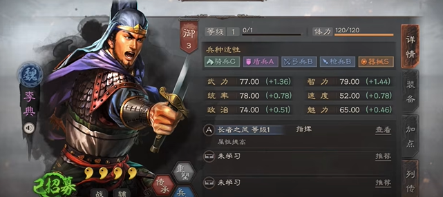 三国志战略版武将如何独自带兵