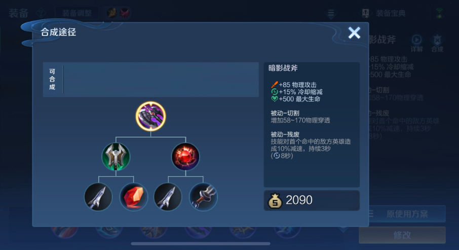 王者荣耀技能零冷却必备装备攻略揭秘！轻松提升战斗效率，掌握胜局！