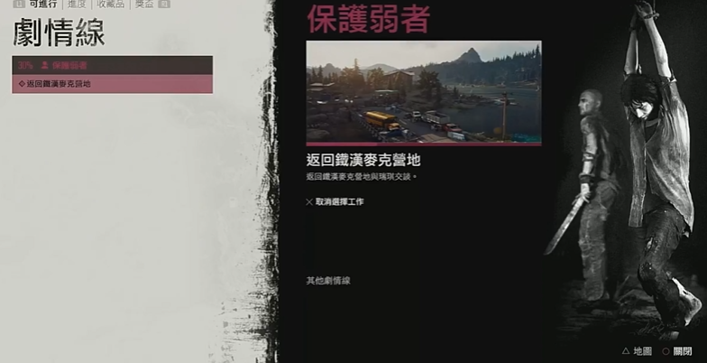 昔日钓友离奇失踪任务难达解法