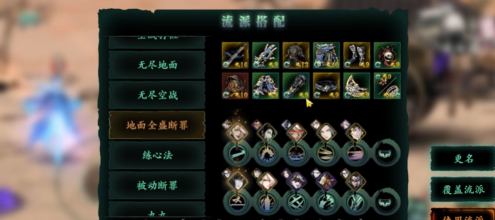 影之刃340级技能搭配攻略详解