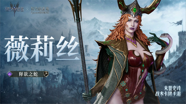 薇莉丝潮汐之力揭秘