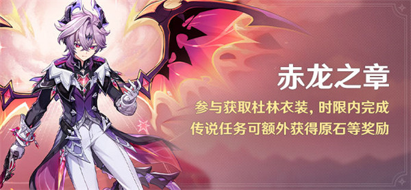 原神杜林免费皮肤轻松拿