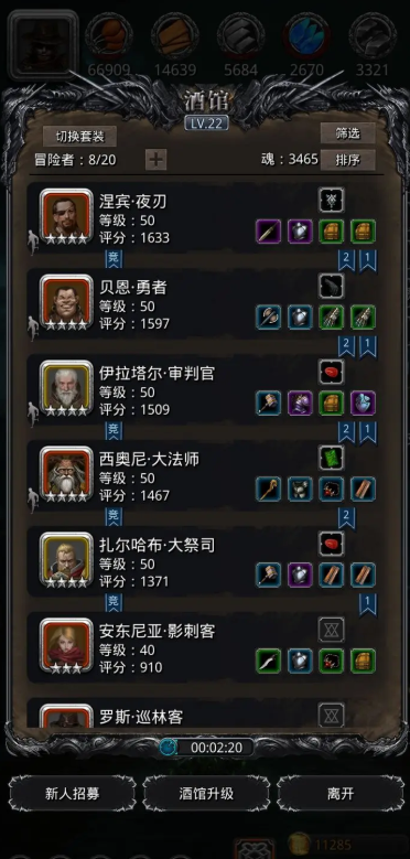 地下城堡2技能提升攻略