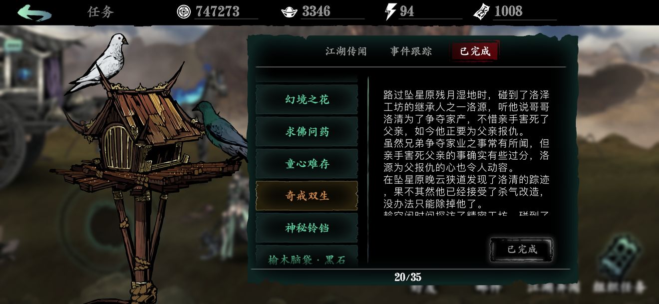 畅刷经验无障碍 影之刃三攻略揭秘！高效提升战力秘诀大公开