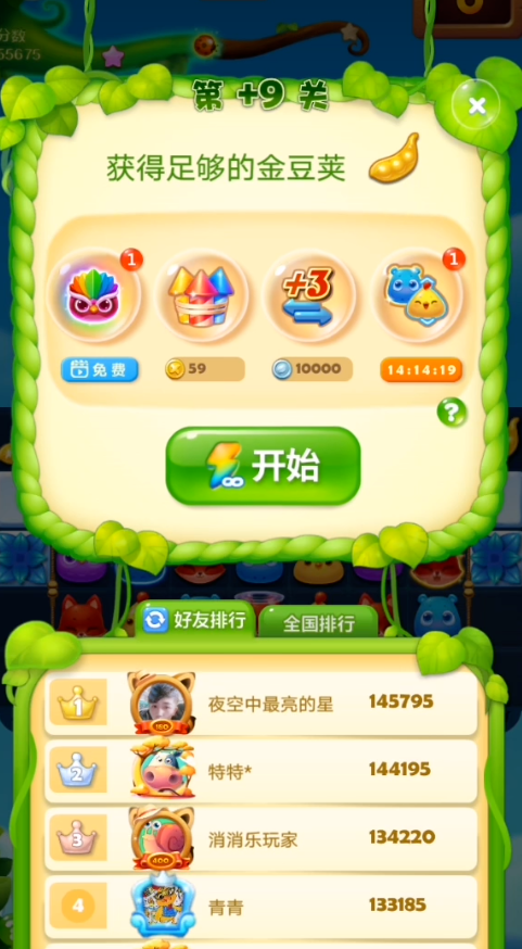 畅游开心消消乐巅峰挑战！轻松破解第9关秘籍大公开