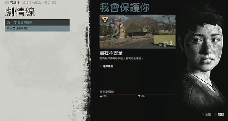 昔日任务线接法揭秘