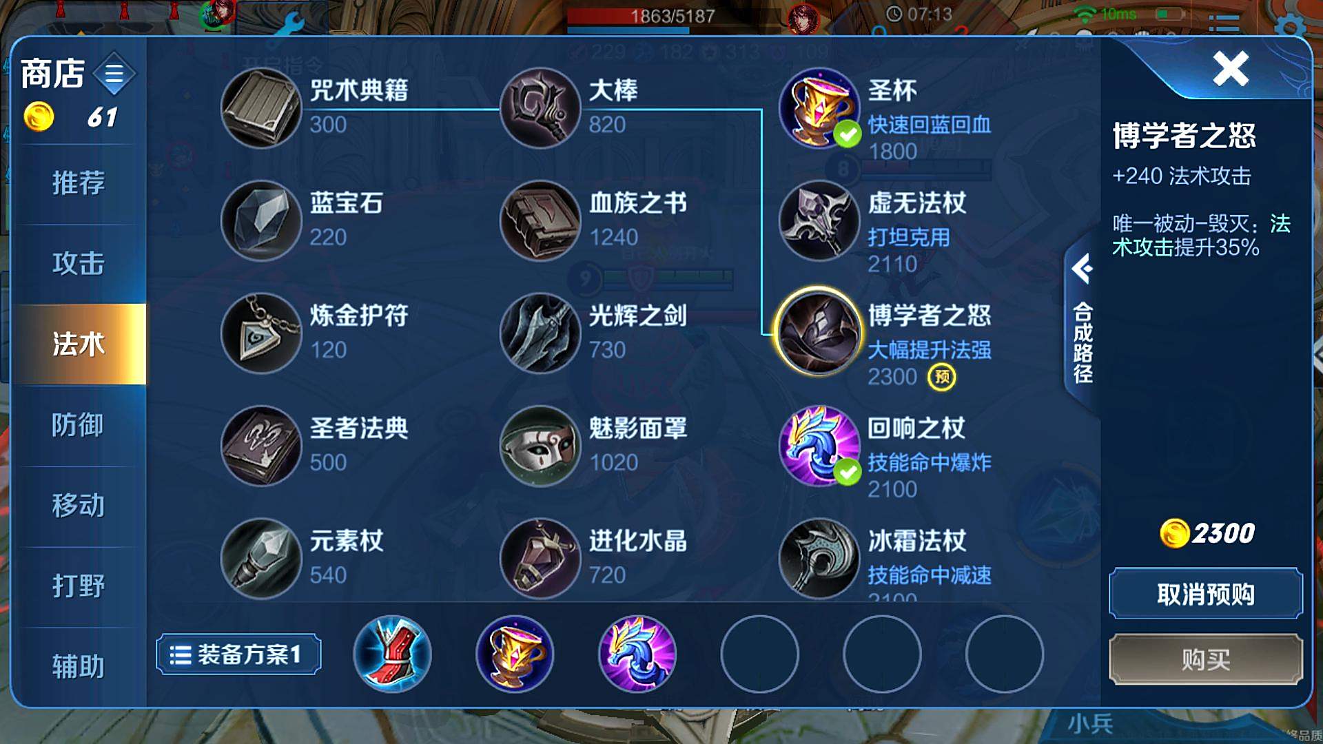 王者荣耀英雄黑科技装备攻略