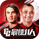 最佳11人九游版v5.9.492免费安装下载