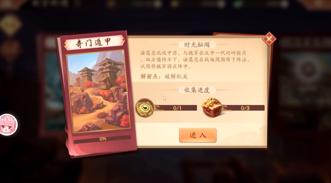 《少年三国志2》奇门遁甲攻略解析，轻松通关技巧揭秘