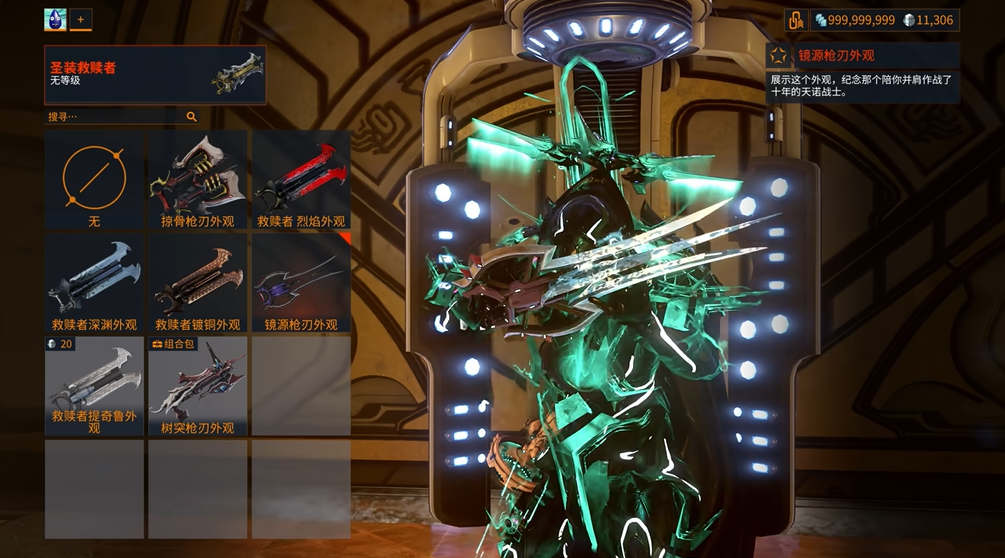 星际战甲圣装救赎者配卡怎么选