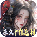 万剑至尊(0.05原价十倍返利)手机版下载