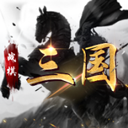 战棋三国华为版v10.5.00免费安装下载