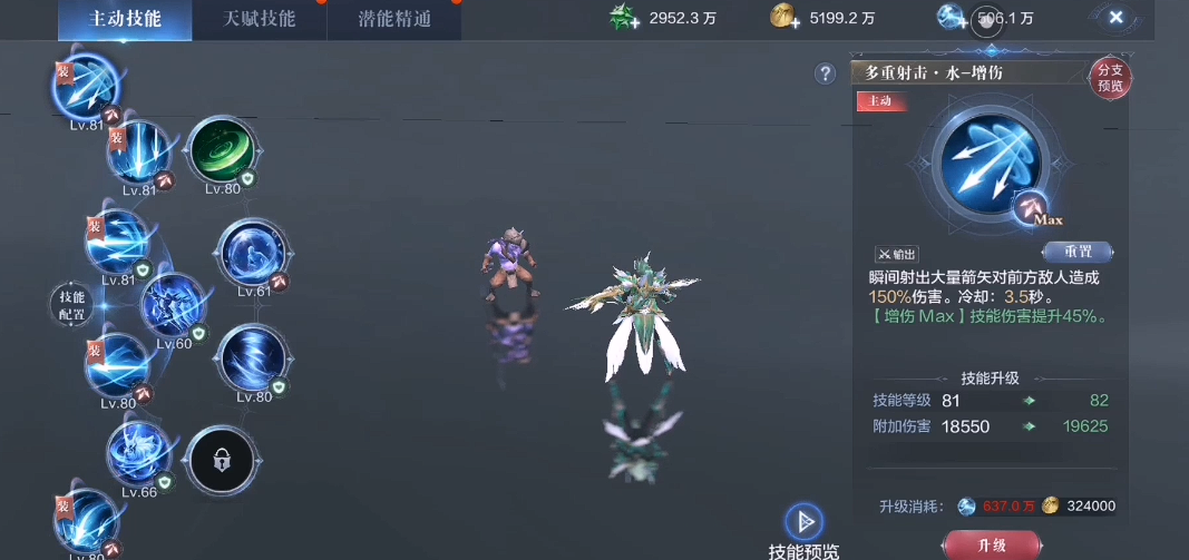 全民奇迹2弓箭手技能什么