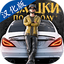 俄罗斯乡村赛车手正式版下载