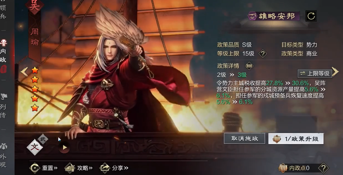 率土之滨怎么克周瑜