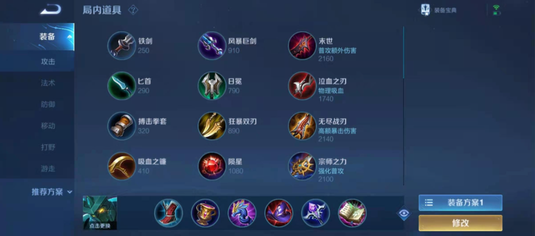 王者荣耀墨子出装及铭文怎么搭配