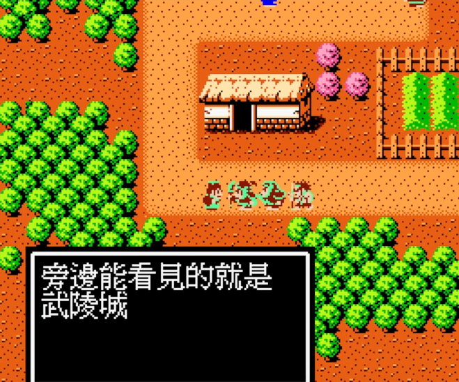 吞食天地2武陵城怎么进