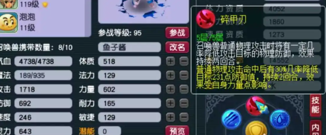 梦幻西游打什么内丹加伤害