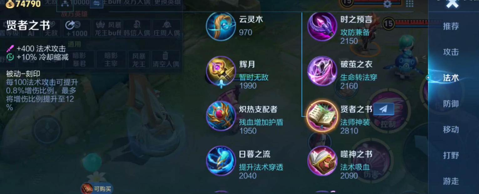 王者荣耀张良如何对抗李信的出装搭配