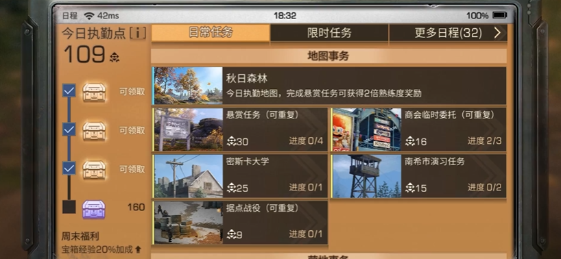 明日福利大放送攻略揭秘