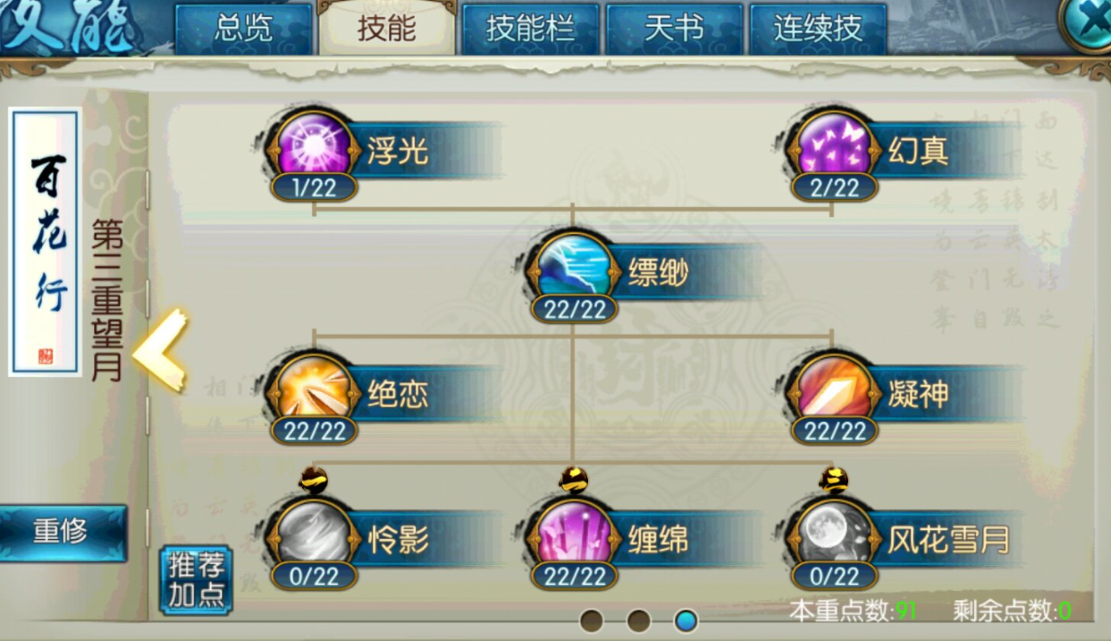 合欢宝宝必备技能攻略